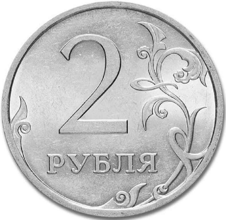 (2010 спмд) Монета Россия 2010 год 2 рубля  Аверс 2009-15. Магнитный Сталь  UNC